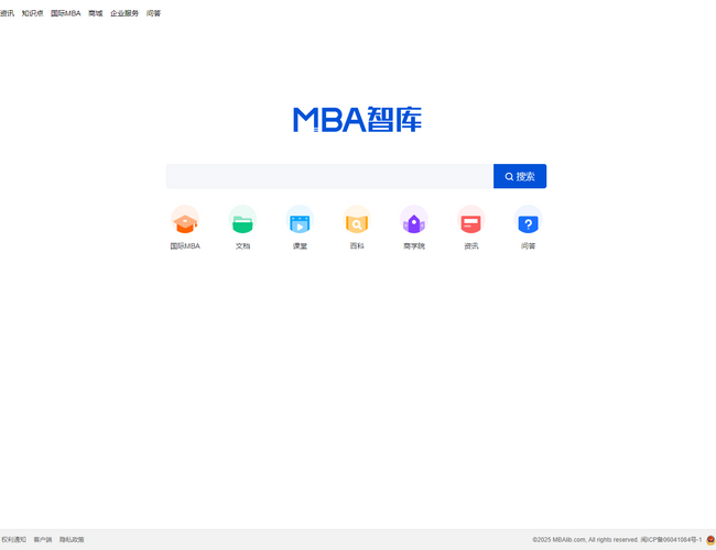 MBA智庫