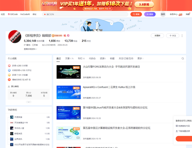 程序員官網(wǎng)