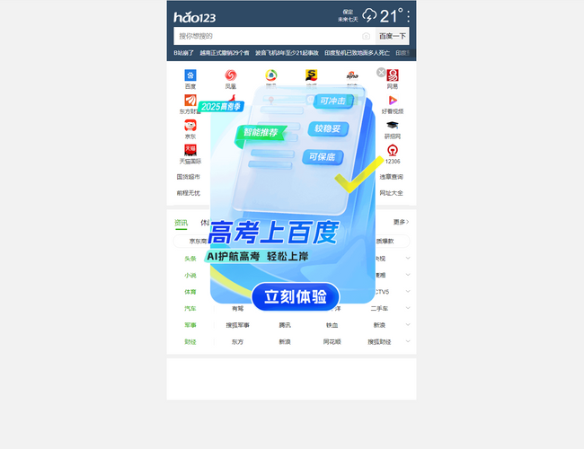 求醫網圖片頻道