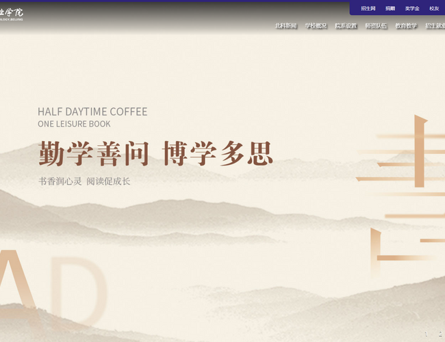 北京科技職業(yè)學(xué)院官網(wǎng)