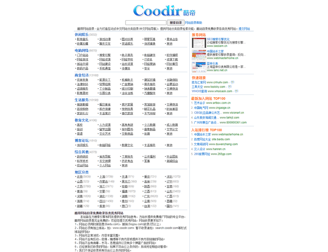 酷帝網(wǎng)站目錄