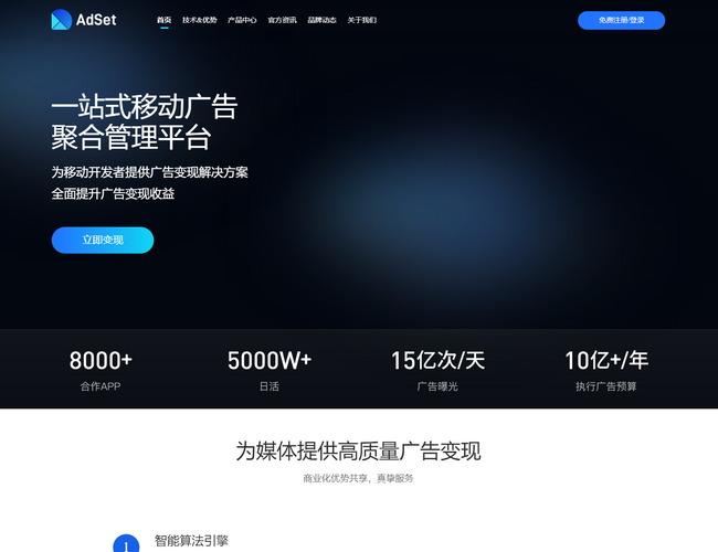 AdSet官網