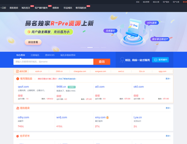 景安網(wǎng)絡(luò)