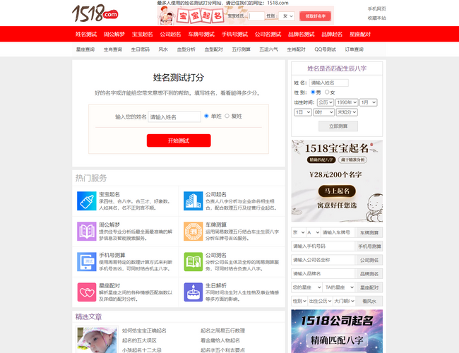 瓷都取名網(wǎng)