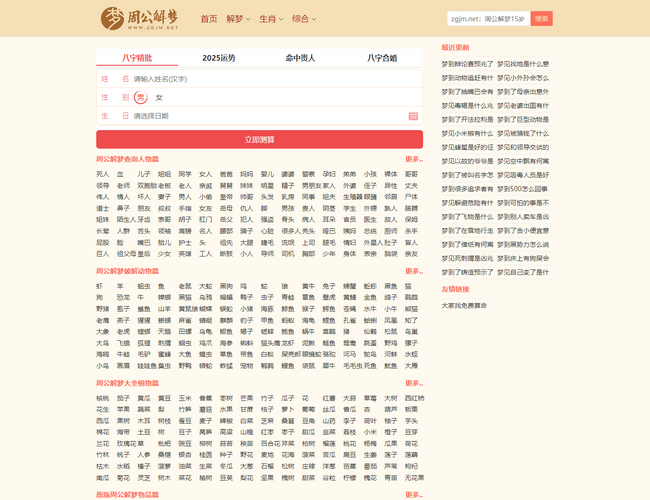 幸運吧姓名測試打分網(wǎng)站