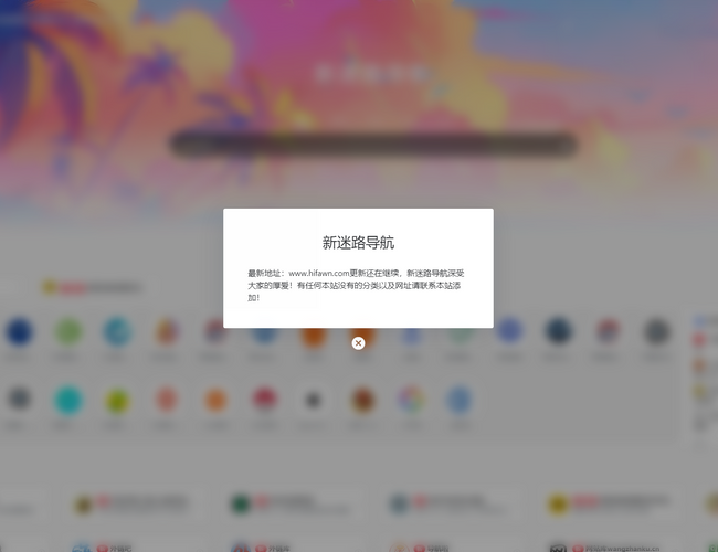 新迷路導(dǎo)航